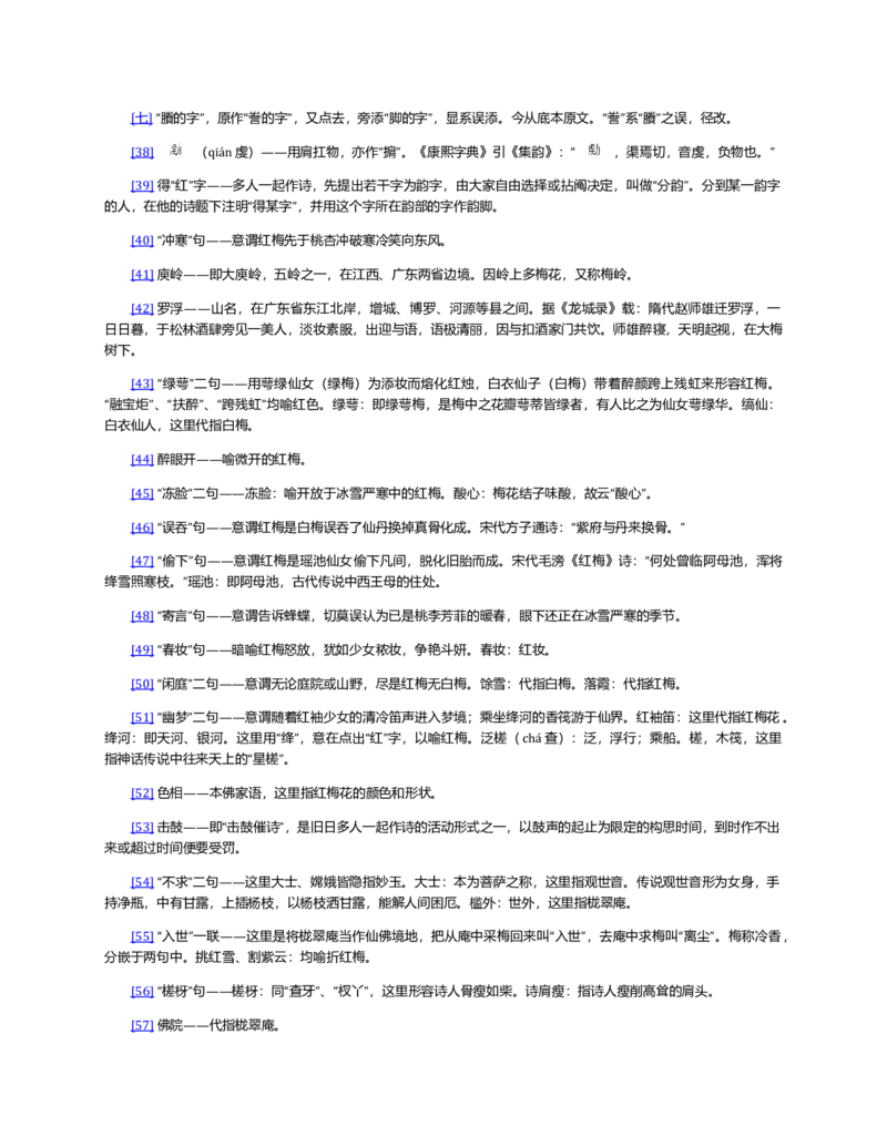 (NEW)红楼梦（人文社权威定本彩皮版）_赠送小初高学霸笔记等_四大名著人民文学出版社_红楼梦