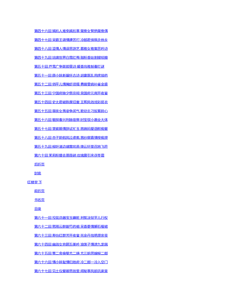 (NEW)红楼梦（人文社权威定本彩皮版）_赠送小初高学霸笔记等_四大名著人民文学出版社_红楼梦