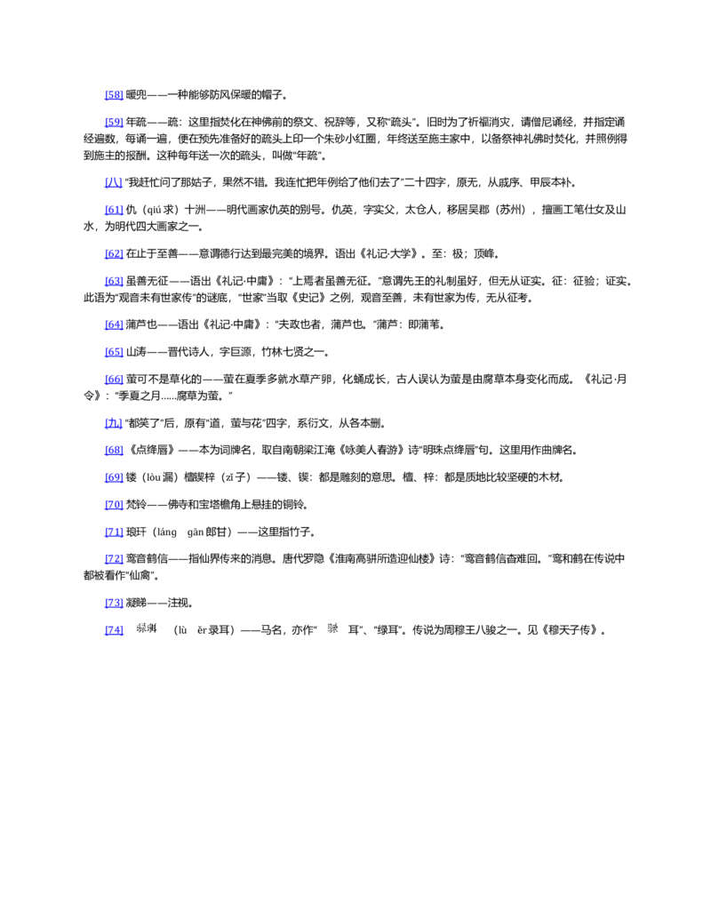 (NEW)红楼梦（人文社权威定本彩皮版）_赠送小初高学霸笔记等_四大名著人民文学出版社_红楼梦