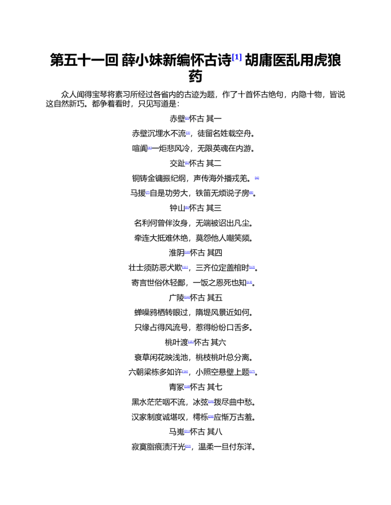 (NEW)红楼梦（人文社权威定本彩皮版）_赠送小初高学霸笔记等_四大名著人民文学出版社_红楼梦