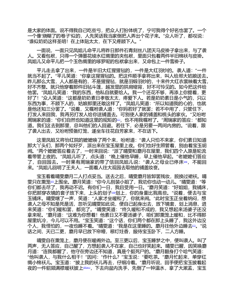 (NEW)红楼梦（人文社权威定本彩皮版）_赠送小初高学霸笔记等_四大名著人民文学出版社_红楼梦