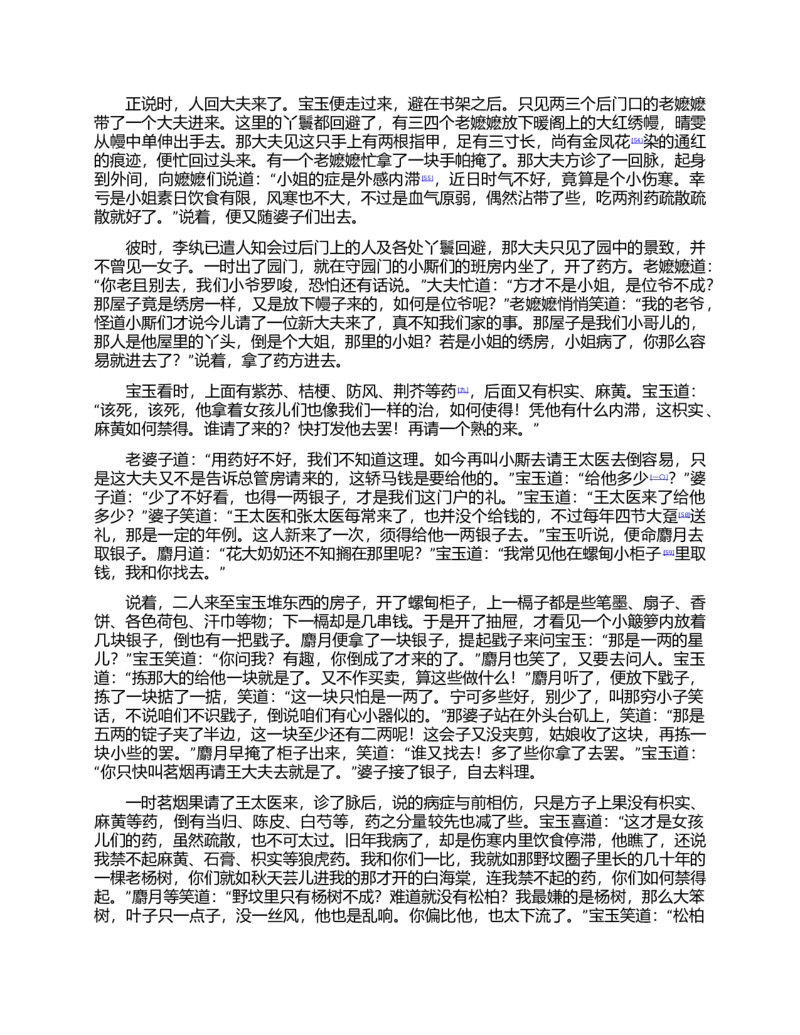 (NEW)红楼梦（人文社权威定本彩皮版）_赠送小初高学霸笔记等_四大名著人民文学出版社_红楼梦