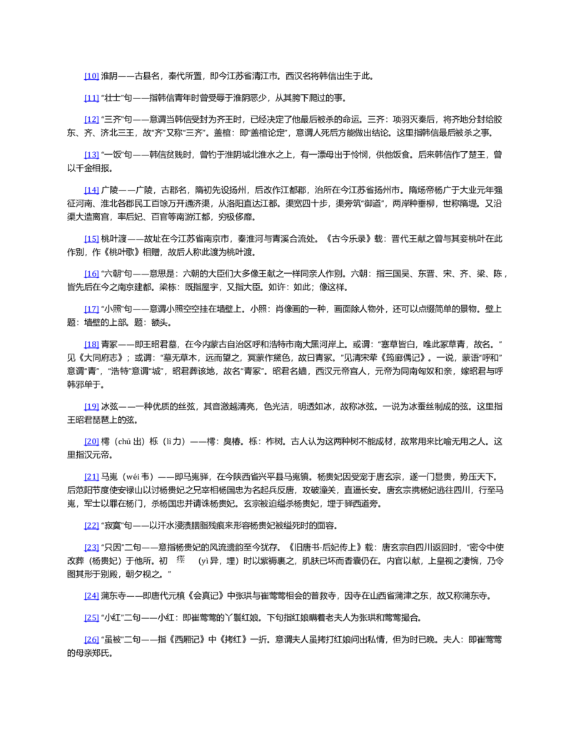 (NEW)红楼梦（人文社权威定本彩皮版）_赠送小初高学霸笔记等_四大名著人民文学出版社_红楼梦