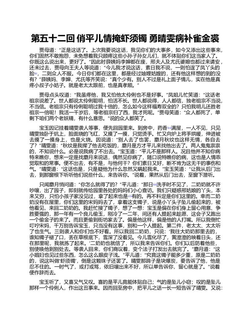 (NEW)红楼梦（人文社权威定本彩皮版）_赠送小初高学霸笔记等_四大名著人民文学出版社_红楼梦
