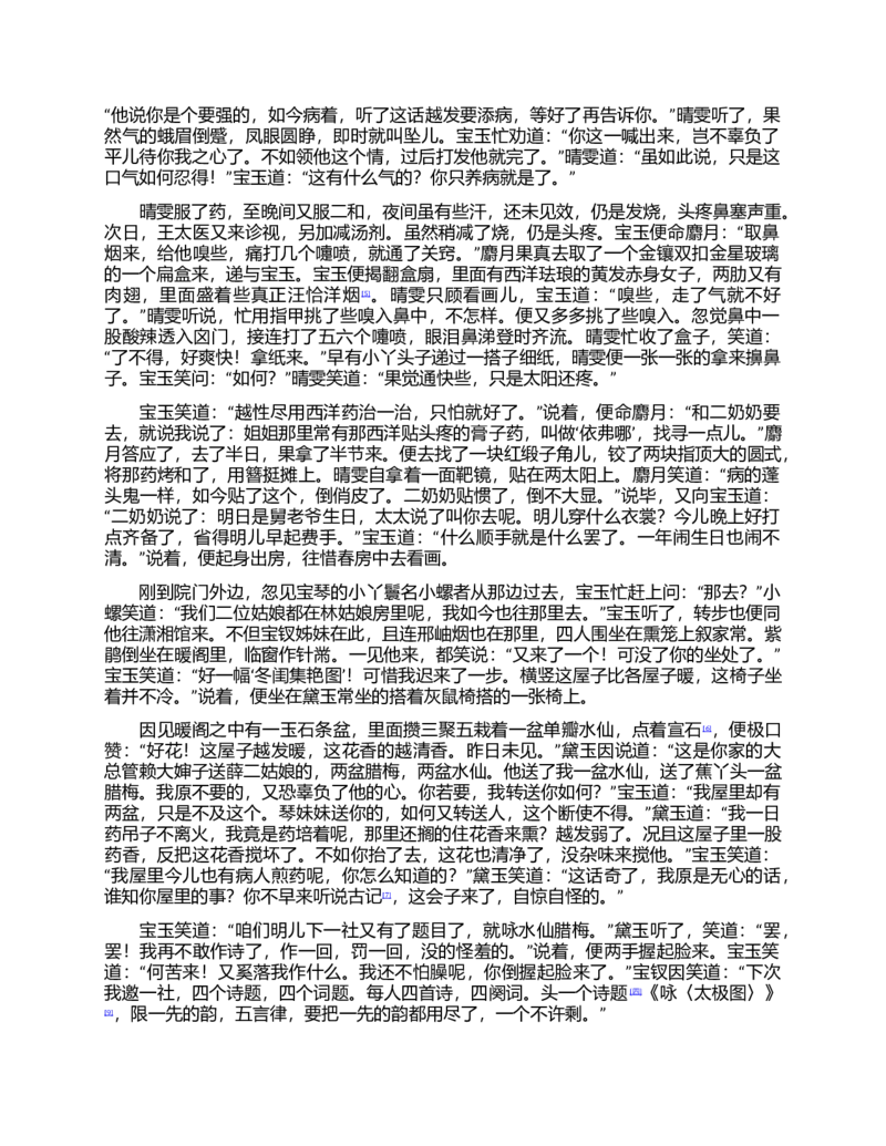 (NEW)红楼梦（人文社权威定本彩皮版）_赠送小初高学霸笔记等_四大名著人民文学出版社_红楼梦