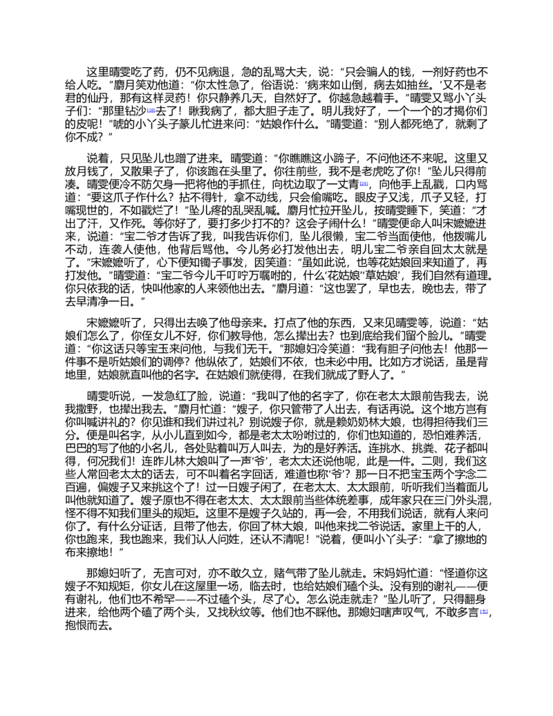 (NEW)红楼梦（人文社权威定本彩皮版）_赠送小初高学霸笔记等_四大名著人民文学出版社_红楼梦