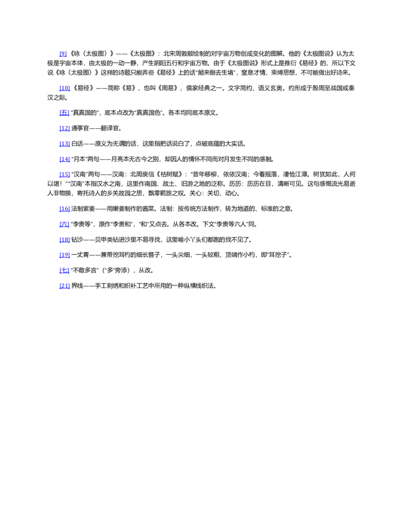 (NEW)红楼梦（人文社权威定本彩皮版）_赠送小初高学霸笔记等_四大名著人民文学出版社_红楼梦