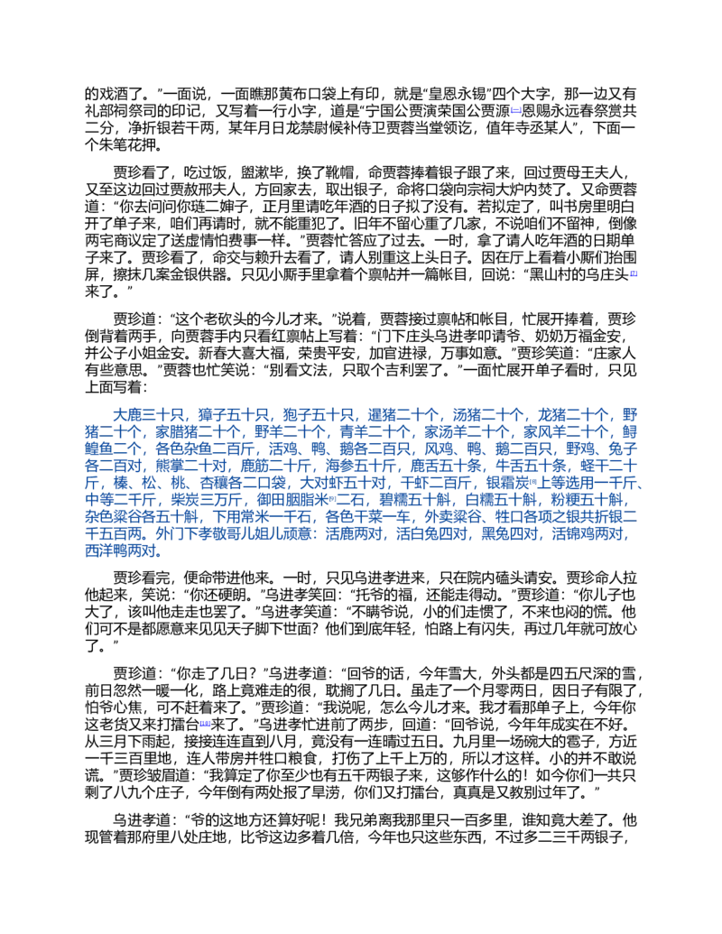 (NEW)红楼梦（人文社权威定本彩皮版）_赠送小初高学霸笔记等_四大名著人民文学出版社_红楼梦