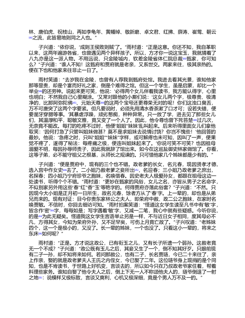 (NEW)红楼梦（人文社权威定本彩皮版）_赠送小初高学霸笔记等_四大名著人民文学出版社_红楼梦