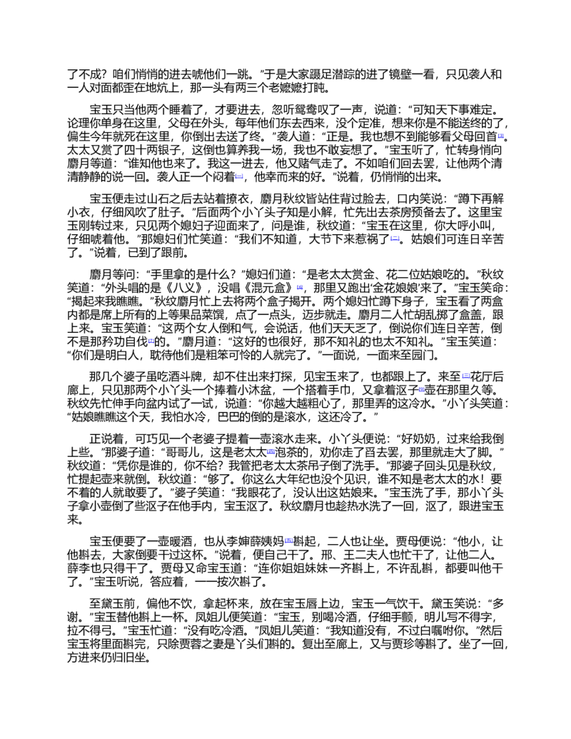(NEW)红楼梦（人文社权威定本彩皮版）_赠送小初高学霸笔记等_四大名著人民文学出版社_红楼梦