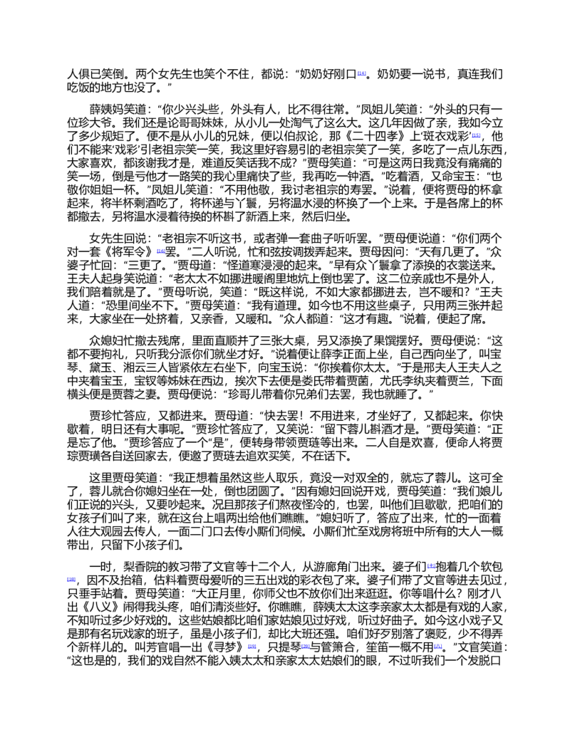 (NEW)红楼梦（人文社权威定本彩皮版）_赠送小初高学霸笔记等_四大名著人民文学出版社_红楼梦