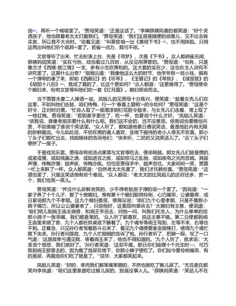 (NEW)红楼梦（人文社权威定本彩皮版）_赠送小初高学霸笔记等_四大名著人民文学出版社_红楼梦
