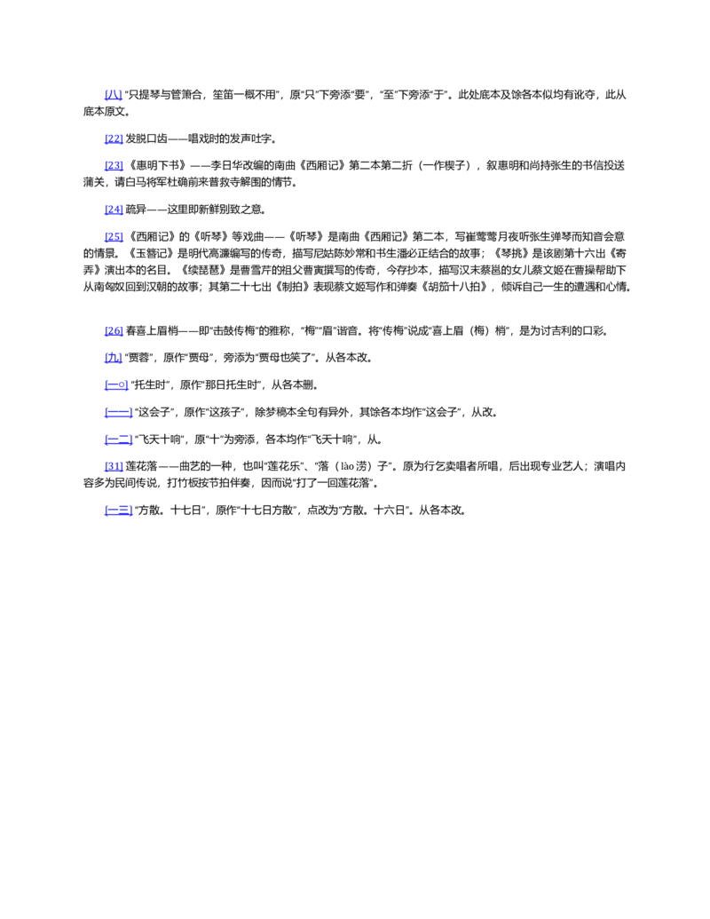 (NEW)红楼梦（人文社权威定本彩皮版）_赠送小初高学霸笔记等_四大名著人民文学出版社_红楼梦