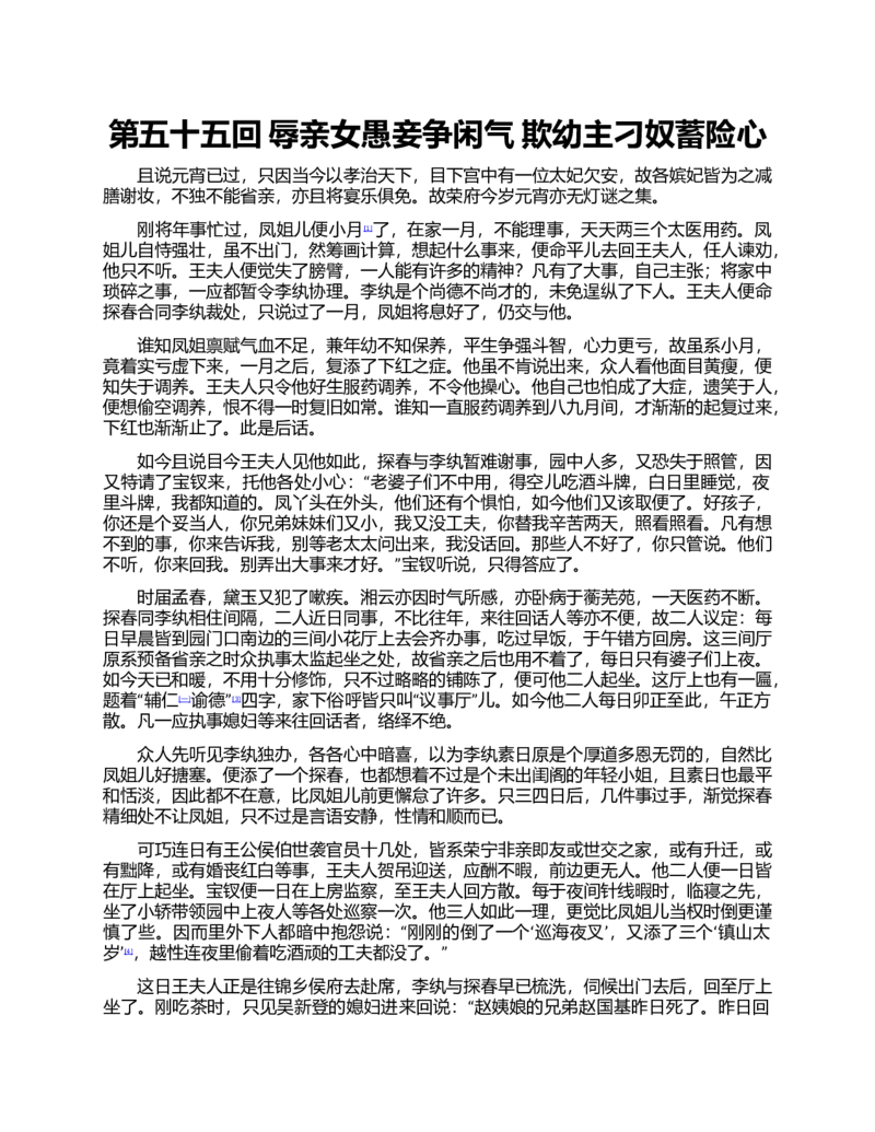 (NEW)红楼梦（人文社权威定本彩皮版）_赠送小初高学霸笔记等_四大名著人民文学出版社_红楼梦