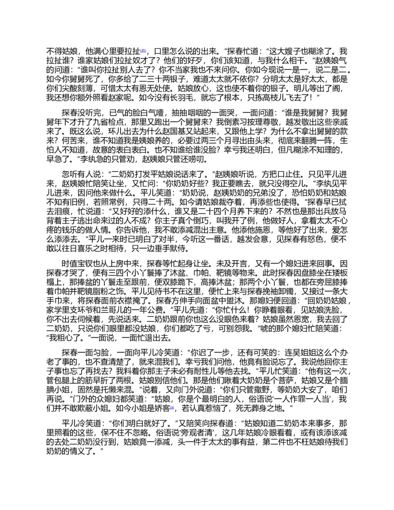 (NEW)红楼梦（人文社权威定本彩皮版）_赠送小初高学霸笔记等_四大名著人民文学出版社_红楼梦