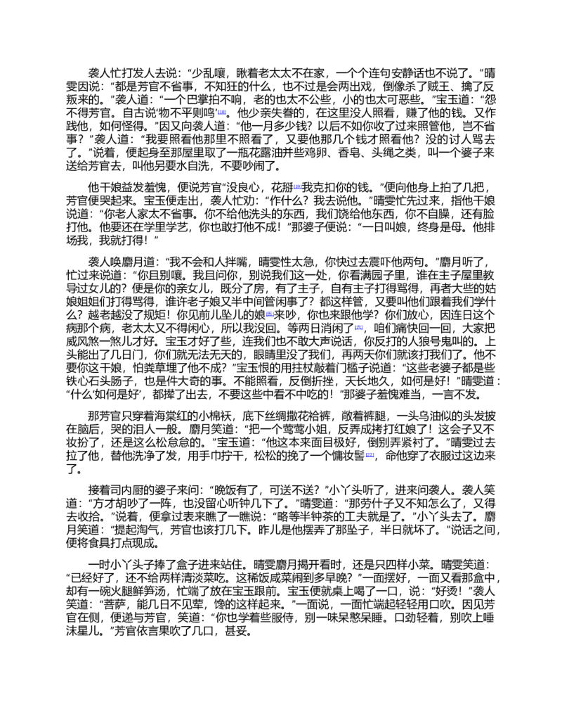 (NEW)红楼梦（人文社权威定本彩皮版）_赠送小初高学霸笔记等_四大名著人民文学出版社_红楼梦