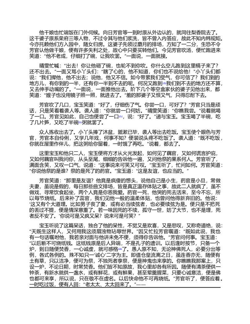 (NEW)红楼梦（人文社权威定本彩皮版）_赠送小初高学霸笔记等_四大名著人民文学出版社_红楼梦