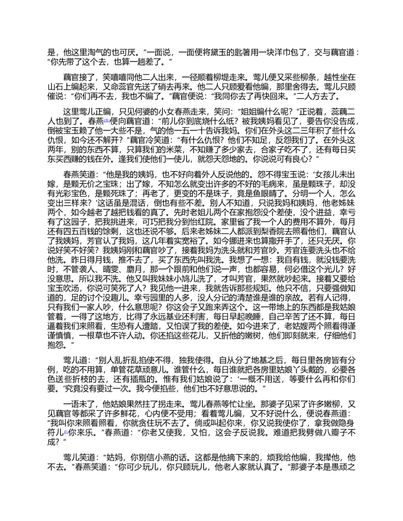 (NEW)红楼梦（人文社权威定本彩皮版）_赠送小初高学霸笔记等_四大名著人民文学出版社_红楼梦