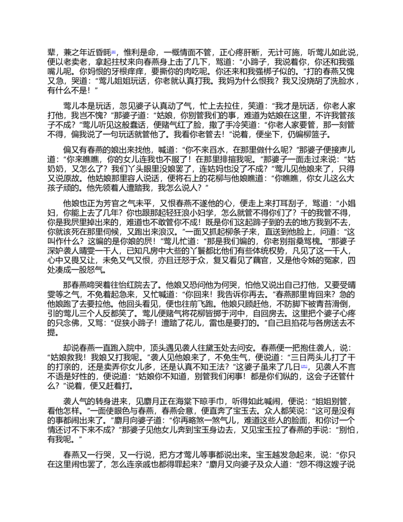 (NEW)红楼梦（人文社权威定本彩皮版）_赠送小初高学霸笔记等_四大名著人民文学出版社_红楼梦
