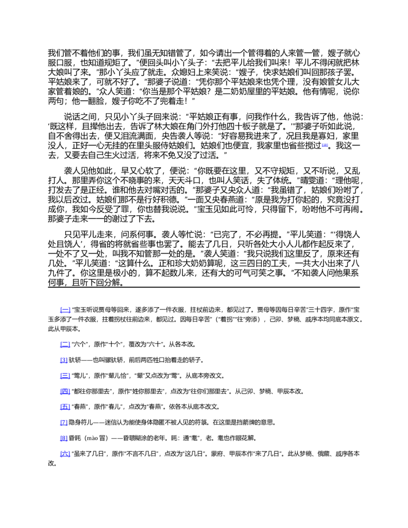 (NEW)红楼梦（人文社权威定本彩皮版）_赠送小初高学霸笔记等_四大名著人民文学出版社_红楼梦