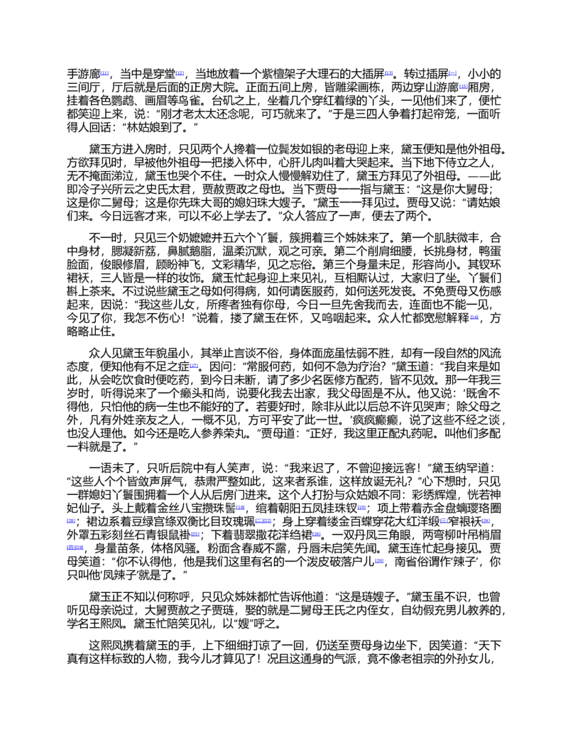 (NEW)红楼梦（人文社权威定本彩皮版）_赠送小初高学霸笔记等_四大名著人民文学出版社_红楼梦