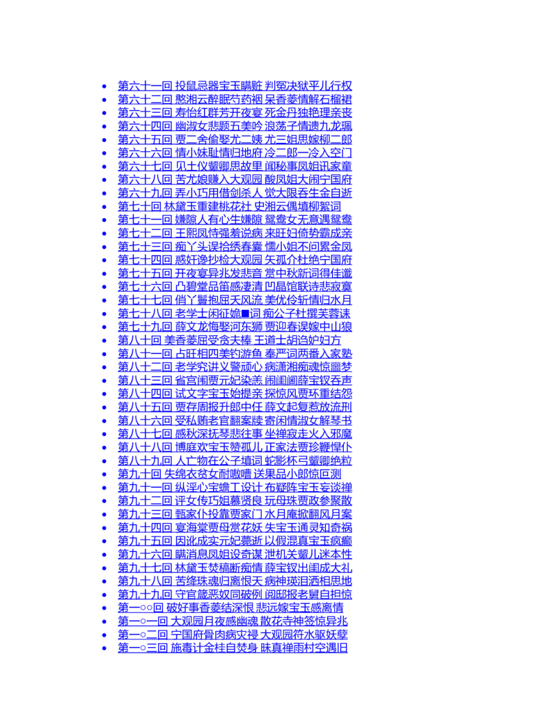 (NEW)红楼梦（人文社权威定本彩皮版）_赠送小初高学霸笔记等_四大名著人民文学出版社_红楼梦