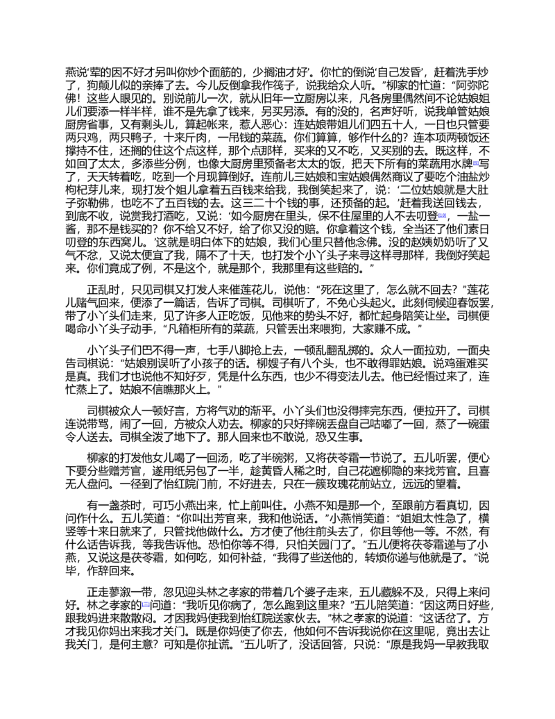 (NEW)红楼梦（人文社权威定本彩皮版）_赠送小初高学霸笔记等_四大名著人民文学出版社_红楼梦