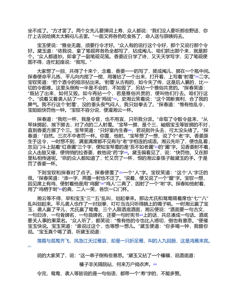 (NEW)红楼梦（人文社权威定本彩皮版）_赠送小初高学霸笔记等_四大名著人民文学出版社_红楼梦