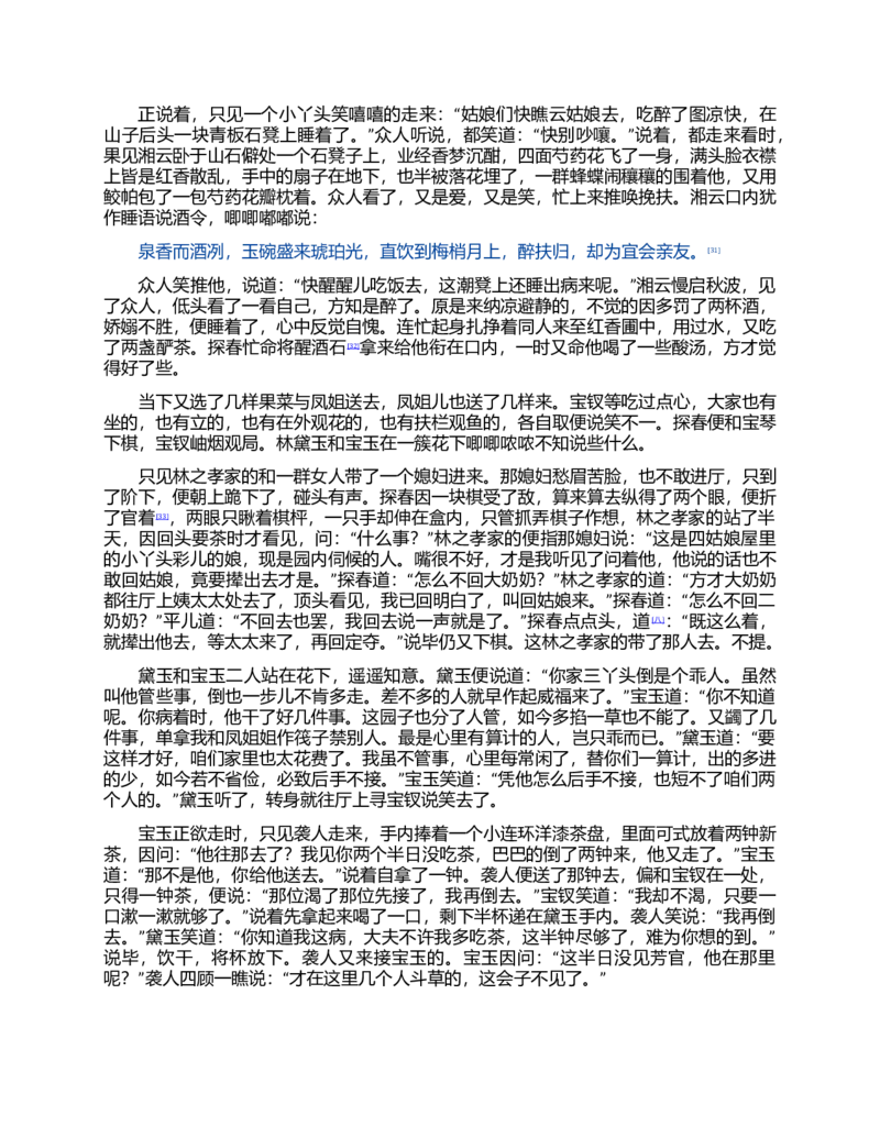 (NEW)红楼梦（人文社权威定本彩皮版）_赠送小初高学霸笔记等_四大名著人民文学出版社_红楼梦