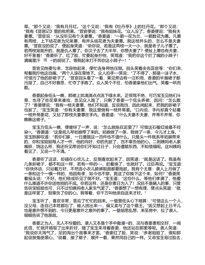 (NEW)红楼梦（人文社权威定本彩皮版）_赠送小初高学霸笔记等_四大名著人民文学出版社_红楼梦