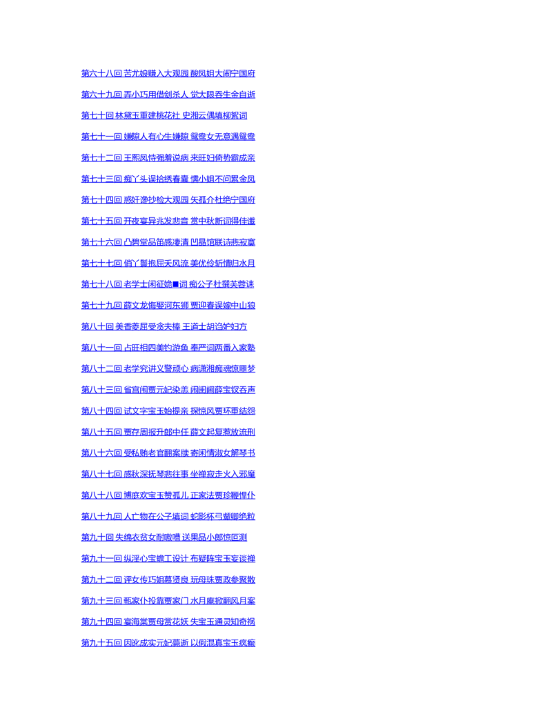 (NEW)红楼梦（人文社权威定本彩皮版）_赠送小初高学霸笔记等_四大名著人民文学出版社_红楼梦