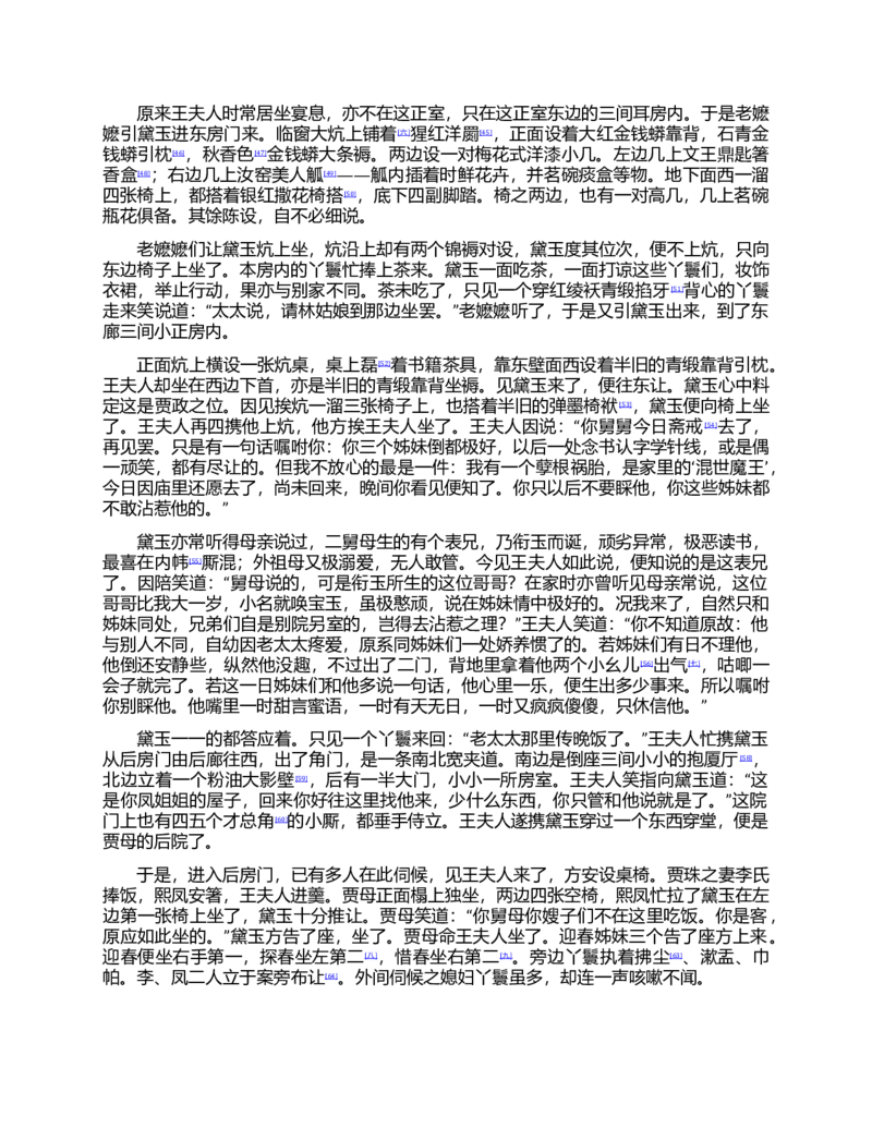 (NEW)红楼梦（人文社权威定本彩皮版）_赠送小初高学霸笔记等_四大名著人民文学出版社_红楼梦