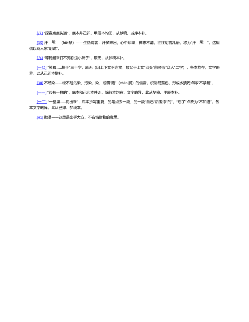 (NEW)红楼梦（人文社权威定本彩皮版）_赠送小初高学霸笔记等_四大名著人民文学出版社_红楼梦