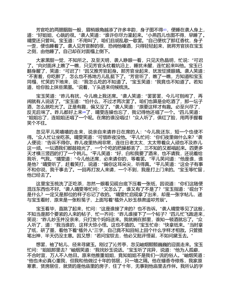 (NEW)红楼梦（人文社权威定本彩皮版）_赠送小初高学霸笔记等_四大名著人民文学出版社_红楼梦