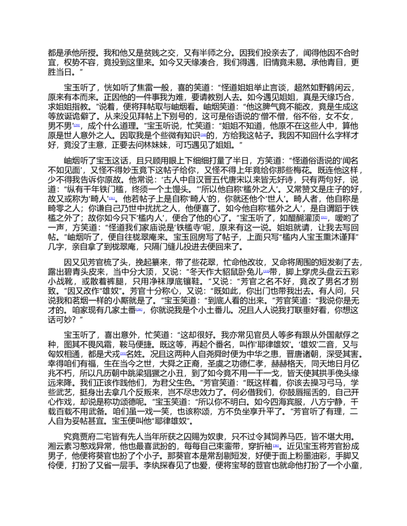 (NEW)红楼梦（人文社权威定本彩皮版）_赠送小初高学霸笔记等_四大名著人民文学出版社_红楼梦
