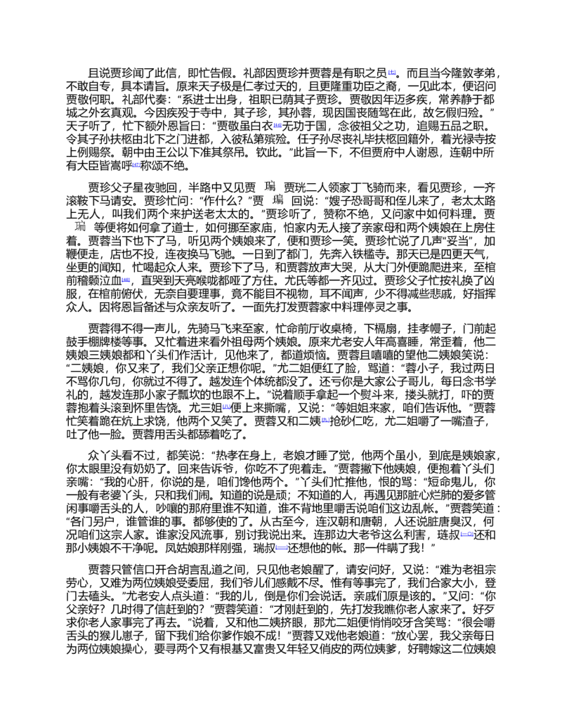 (NEW)红楼梦（人文社权威定本彩皮版）_赠送小初高学霸笔记等_四大名著人民文学出版社_红楼梦