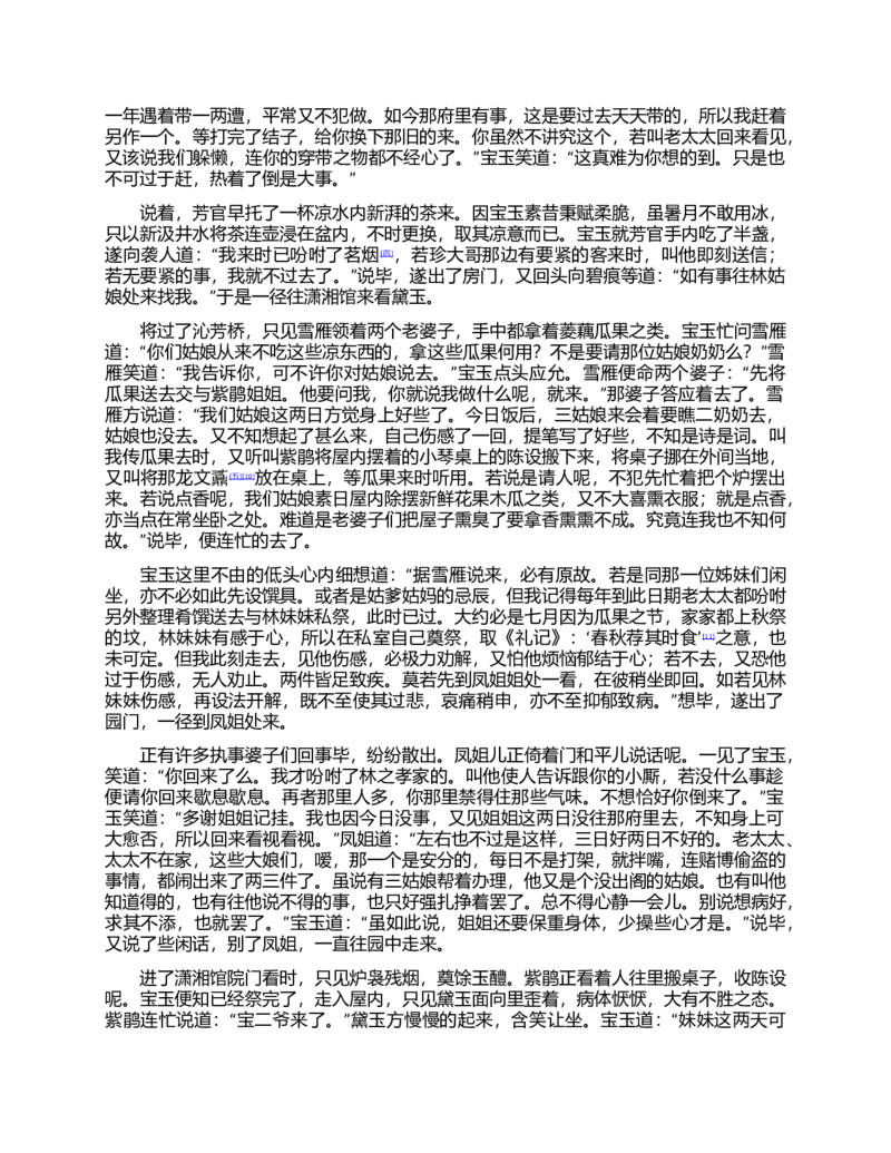 (NEW)红楼梦（人文社权威定本彩皮版）_赠送小初高学霸笔记等_四大名著人民文学出版社_红楼梦