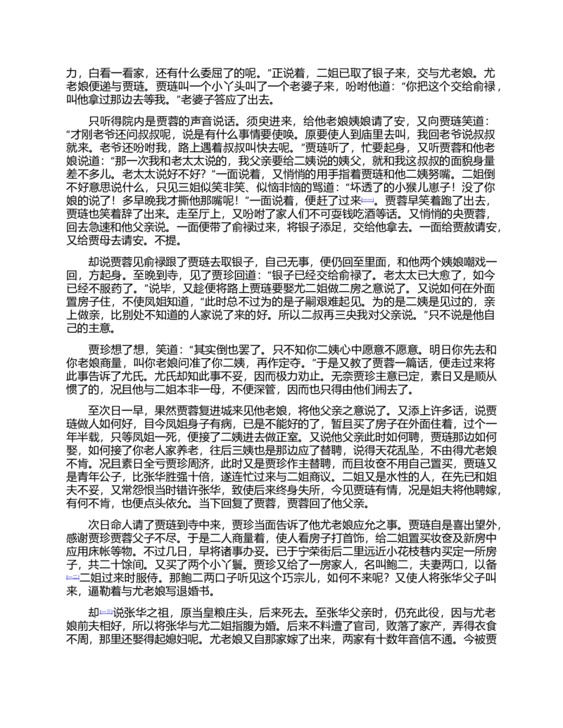 (NEW)红楼梦（人文社权威定本彩皮版）_赠送小初高学霸笔记等_四大名著人民文学出版社_红楼梦