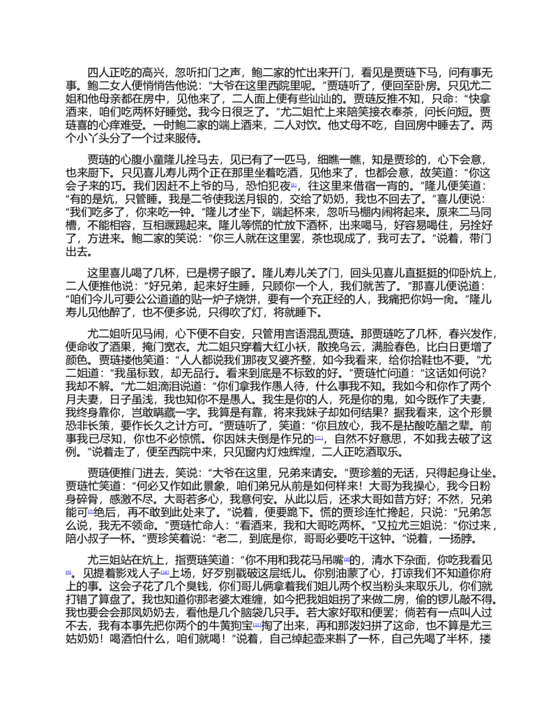 (NEW)红楼梦（人文社权威定本彩皮版）_赠送小初高学霸笔记等_四大名著人民文学出版社_红楼梦