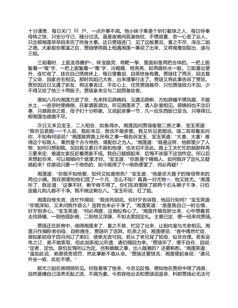 (NEW)红楼梦（人文社权威定本彩皮版）_赠送小初高学霸笔记等_四大名著人民文学出版社_红楼梦