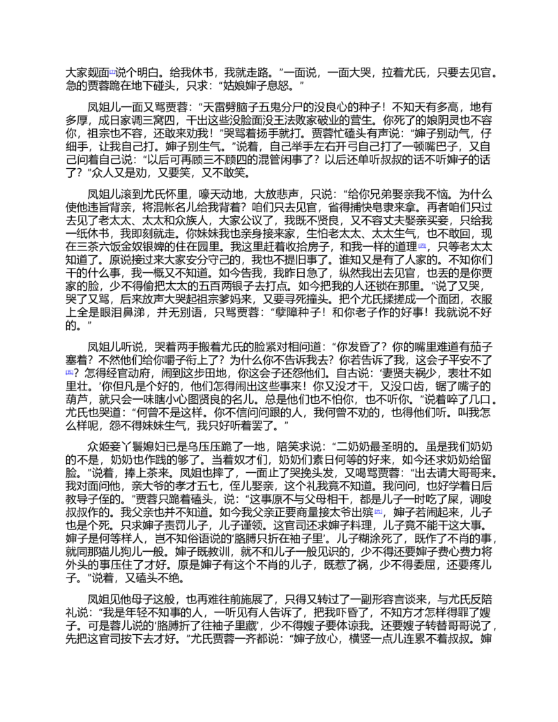 (NEW)红楼梦（人文社权威定本彩皮版）_赠送小初高学霸笔记等_四大名著人民文学出版社_红楼梦