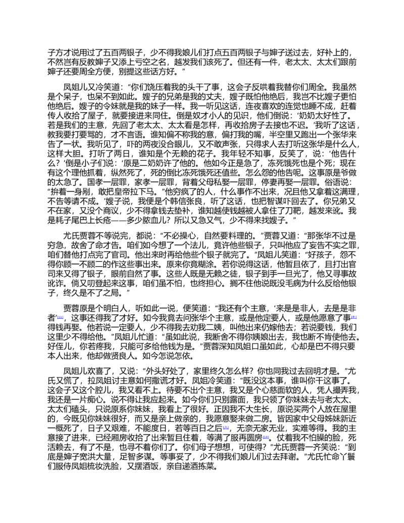 (NEW)红楼梦（人文社权威定本彩皮版）_赠送小初高学霸笔记等_四大名著人民文学出版社_红楼梦
