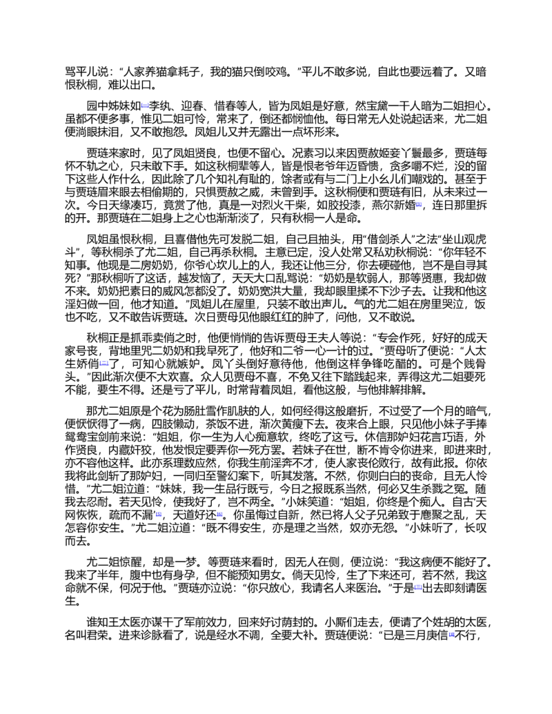 (NEW)红楼梦（人文社权威定本彩皮版）_赠送小初高学霸笔记等_四大名著人民文学出版社_红楼梦