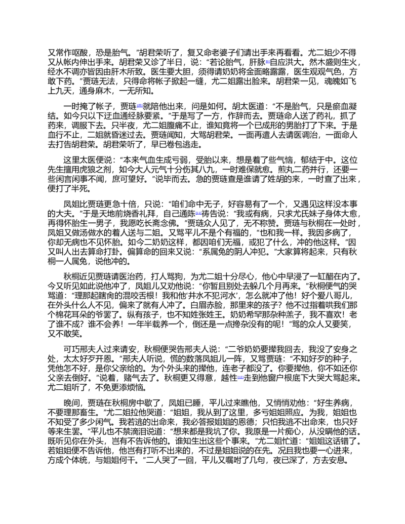 (NEW)红楼梦（人文社权威定本彩皮版）_赠送小初高学霸笔记等_四大名著人民文学出版社_红楼梦