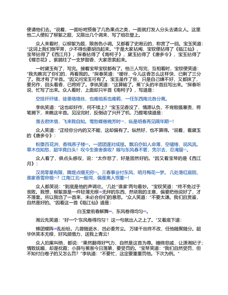 (NEW)红楼梦（人文社权威定本彩皮版）_赠送小初高学霸笔记等_四大名著人民文学出版社_红楼梦