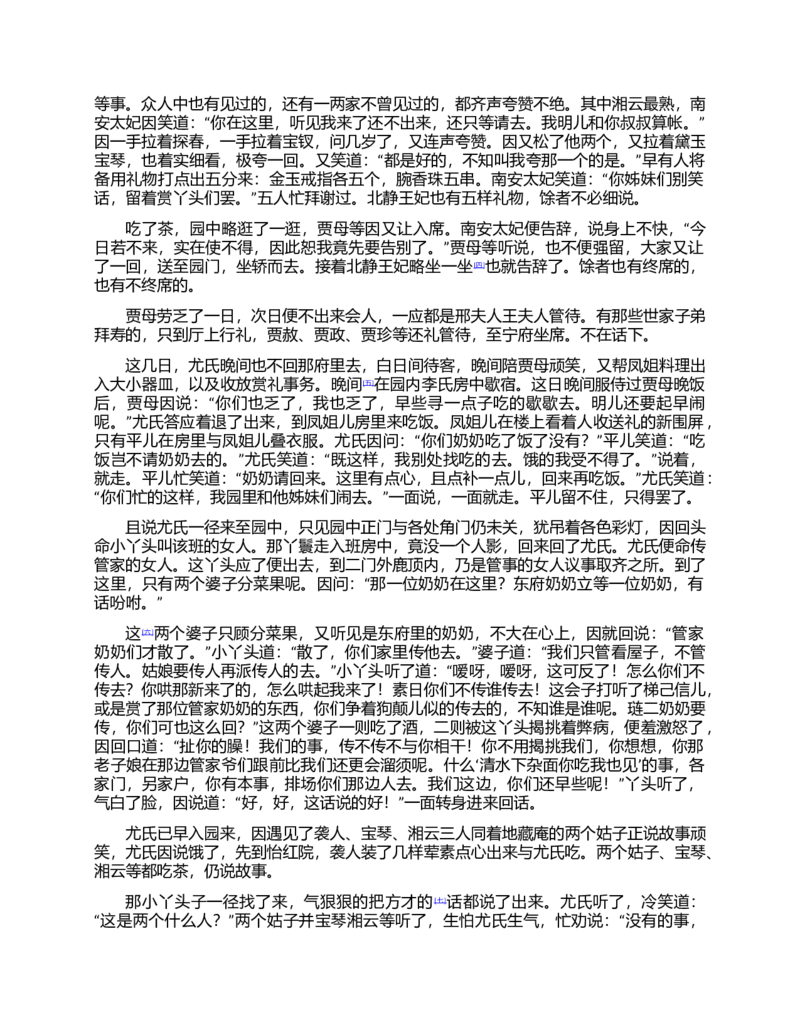 (NEW)红楼梦（人文社权威定本彩皮版）_赠送小初高学霸笔记等_四大名著人民文学出版社_红楼梦