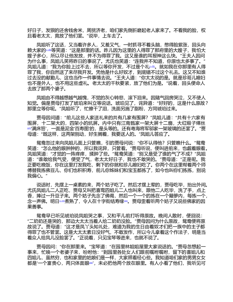 (NEW)红楼梦（人文社权威定本彩皮版）_赠送小初高学霸笔记等_四大名著人民文学出版社_红楼梦