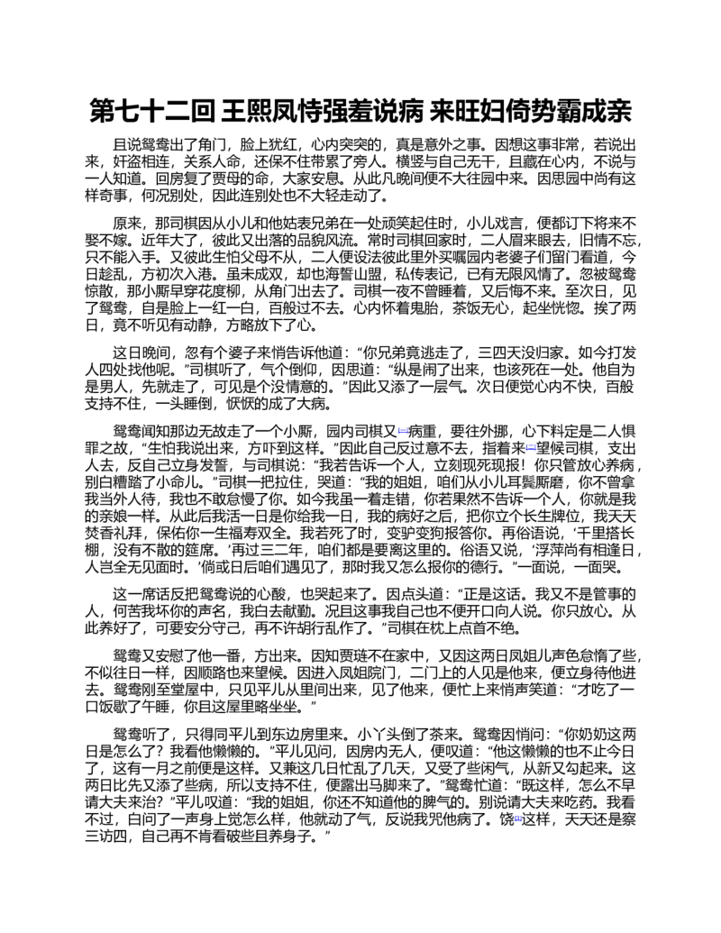 (NEW)红楼梦（人文社权威定本彩皮版）_赠送小初高学霸笔记等_四大名著人民文学出版社_红楼梦