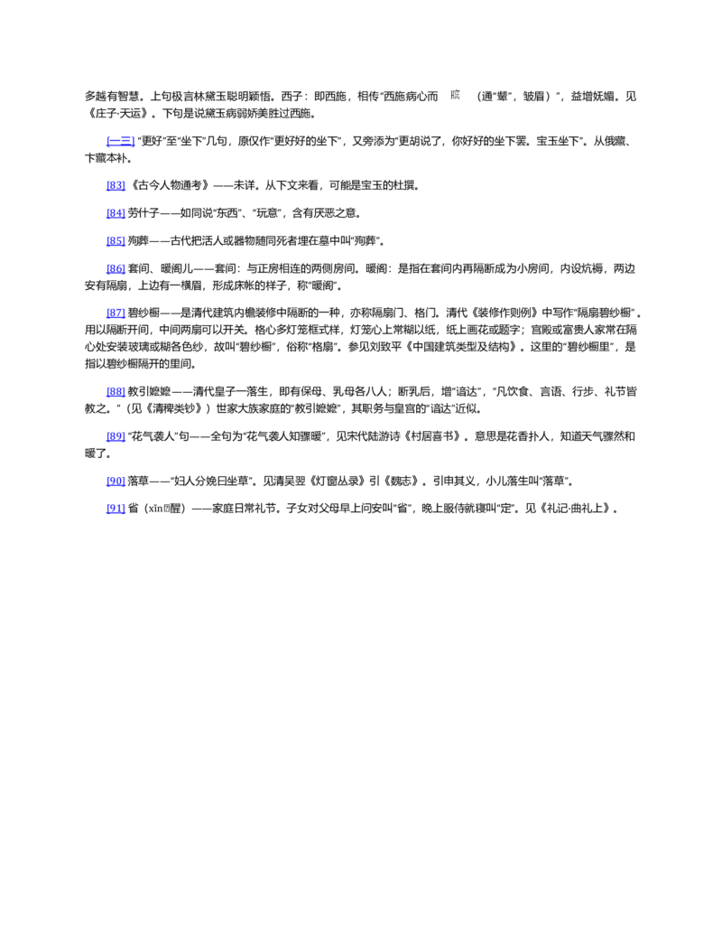 (NEW)红楼梦（人文社权威定本彩皮版）_赠送小初高学霸笔记等_四大名著人民文学出版社_红楼梦