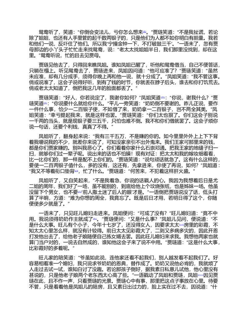 (NEW)红楼梦（人文社权威定本彩皮版）_赠送小初高学霸笔记等_四大名著人民文学出版社_红楼梦